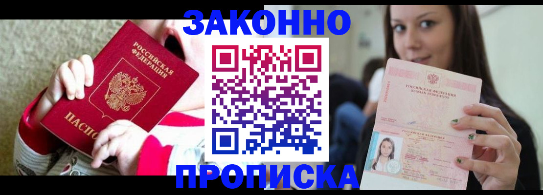 временная регистрация поиск в Волжском